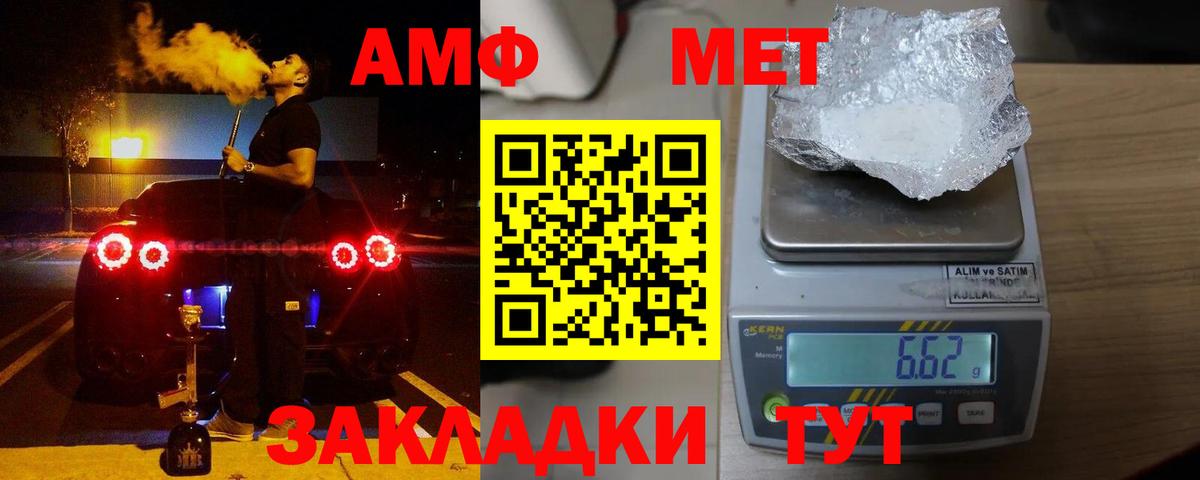 Россия  АМФЕТАМИН  Вход с VPN  Amphetamine VHQ 