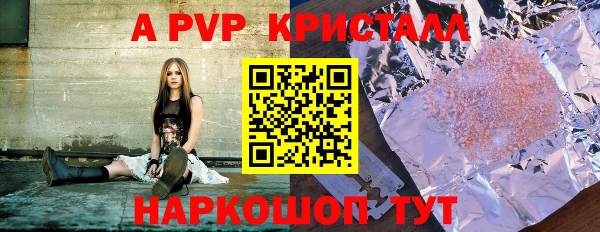 Alpha-PVP СК Россия