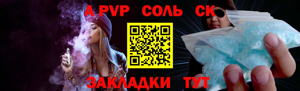 A PVP мука  Alpha PVP СК  Россия  Вход с VPN  A-PVP СК 
