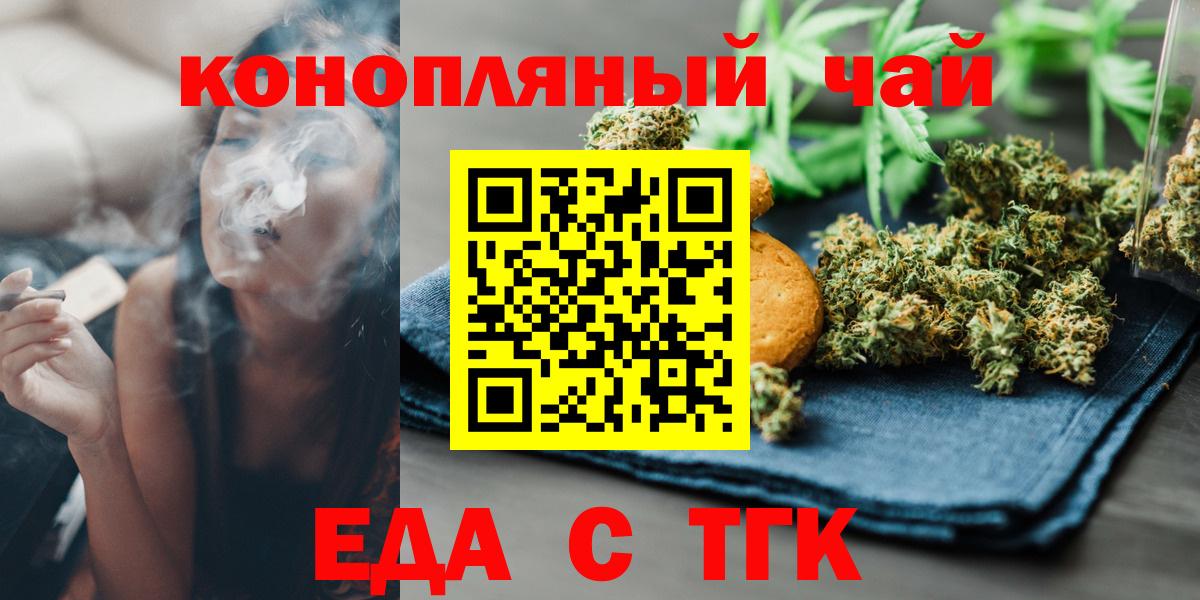 Россия  Cannafood конопля  Вход с VPN 