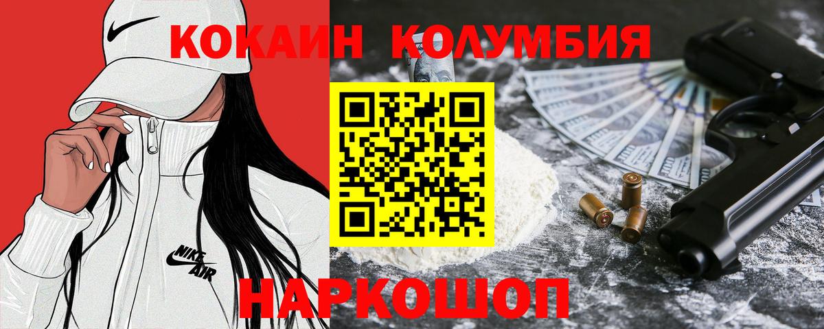Кокаин Перу Россия