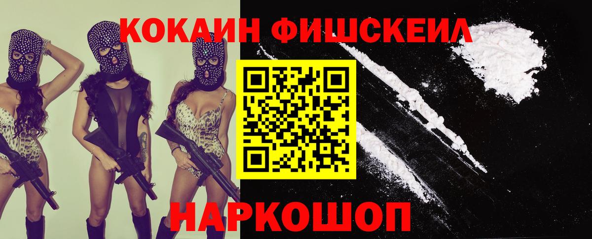 Россия  Кокаин Колумбийский  COCAIN  Вход с VPN  COCAIN Эквадор 
