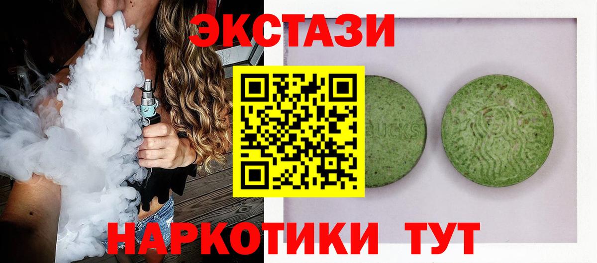 Экстази ешки Россия