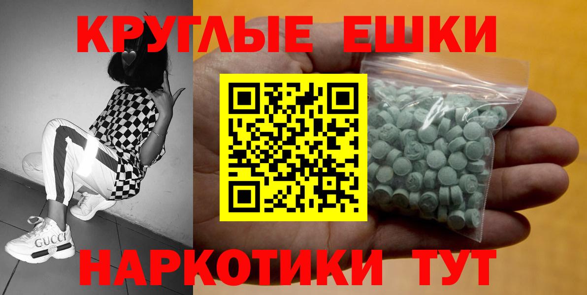 Экстази 250 мг  Ecstasy  площадка формула  ЭКСТАЗИ Philipp Plein  Вход с VPN  Россия 