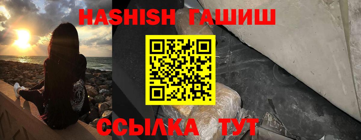 Россия  ГАШ  Вход с VPN  Гашиш 40% ТГК  Гашиш 40% ТГК 