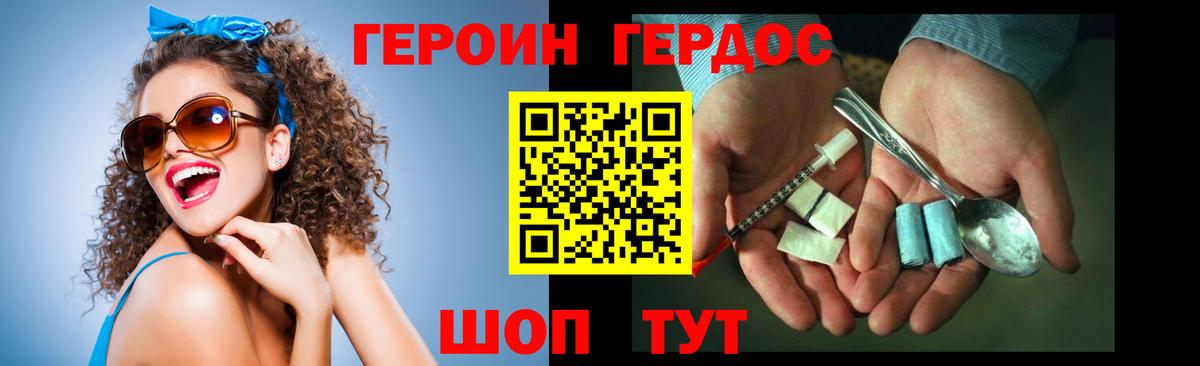 ГЕРОИН афганец Россия