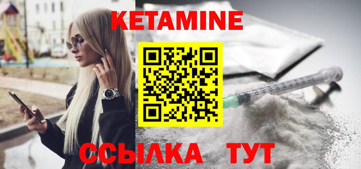 КЕТАМИН ketamine Россия