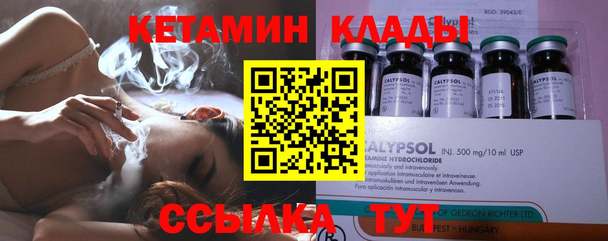 КЕТАМИН VHQ  Вход с VPN  Россия  КЕТАМИН ketamine 