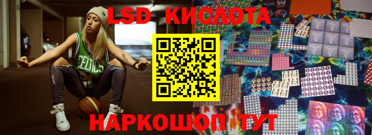 ЛСД экстази ecstasy Россия