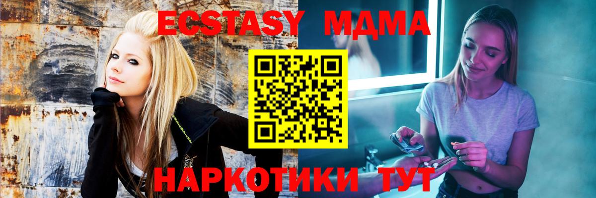 Россия  МДМА кристаллы  МДМА crystal  Вход с VPN 