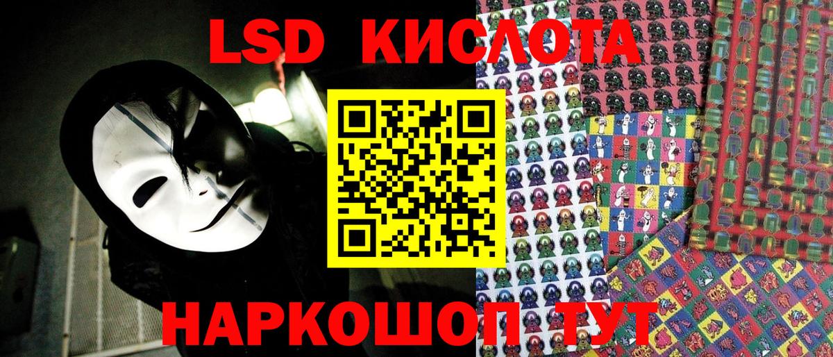 Наркотические марки 1500мкг Россия
