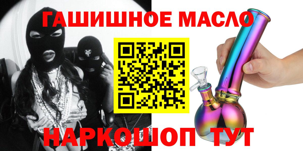 ТГК гашишное масло  Дистиллят ТГК концентрат  Россия  Вход с VPN 