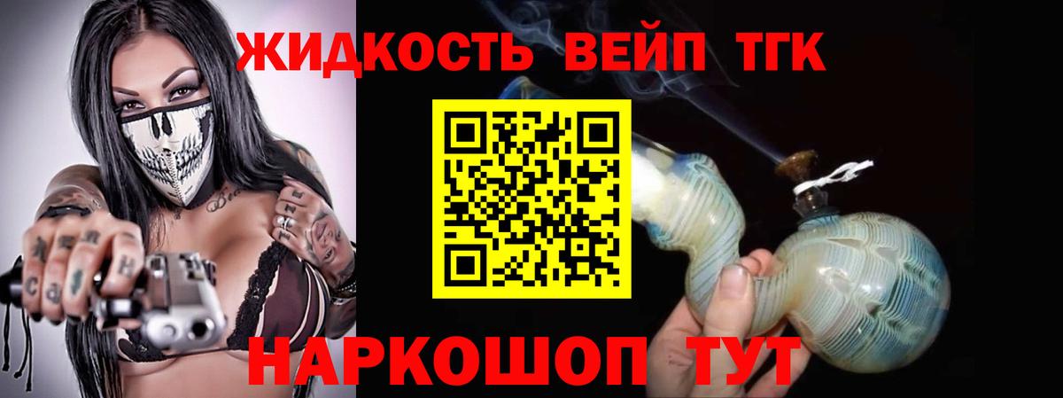 Дистиллят ТГК концентрат Россия